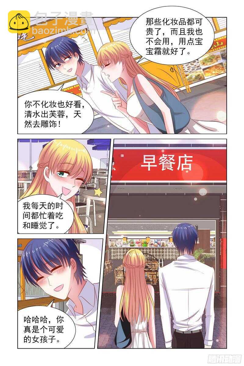 84.喝多了-第44话