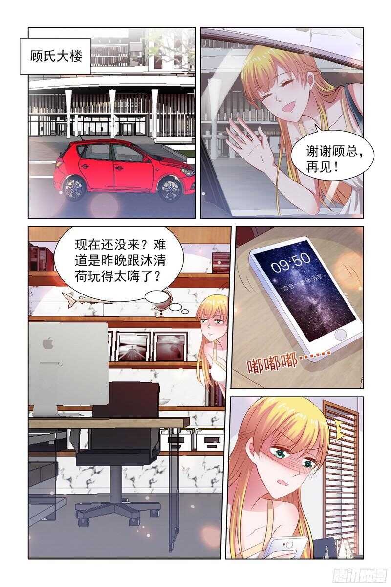 84.喝多了-第44话