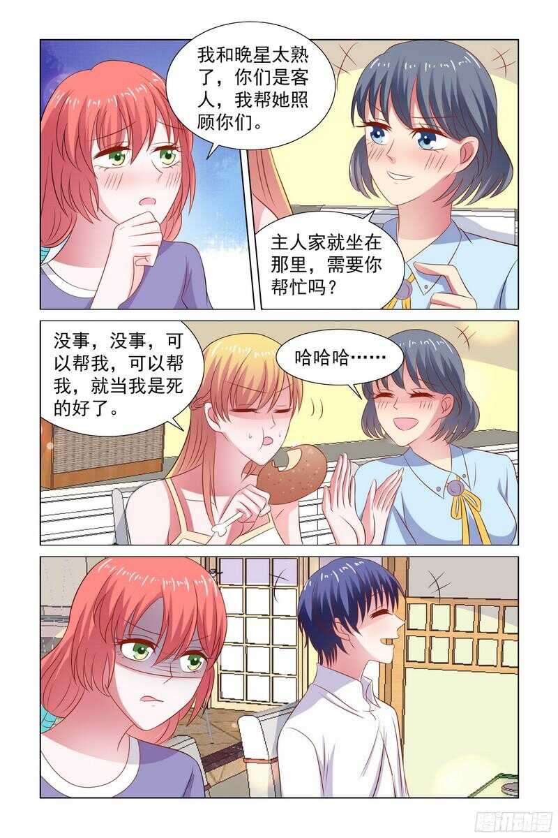 86.闺蜜恶毒的心越发厉害了-第46话