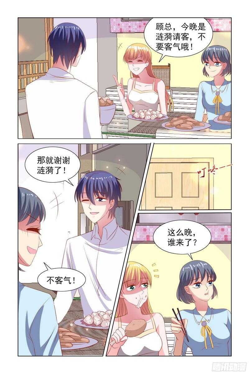 86.闺蜜恶毒的心越发厉害了-第46话