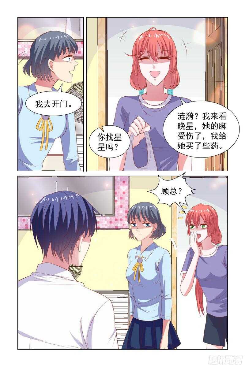 86.闺蜜恶毒的心越发厉害了-第46话