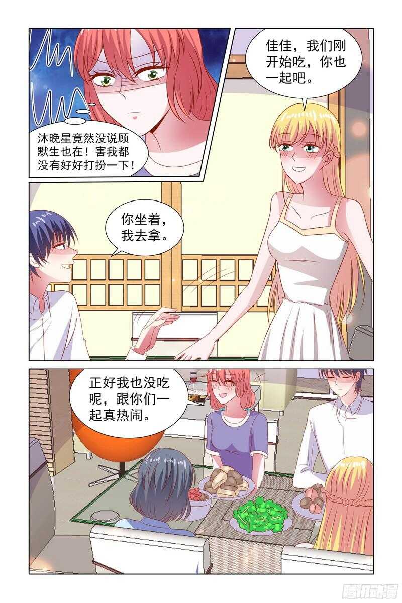 86.闺蜜恶毒的心越发厉害了-第46话