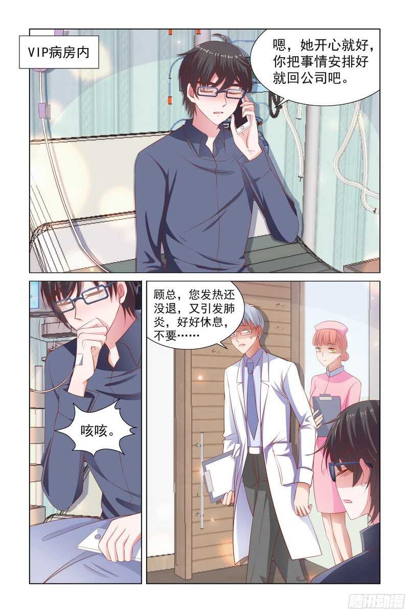 88. 怎么都吃不胖-第48话