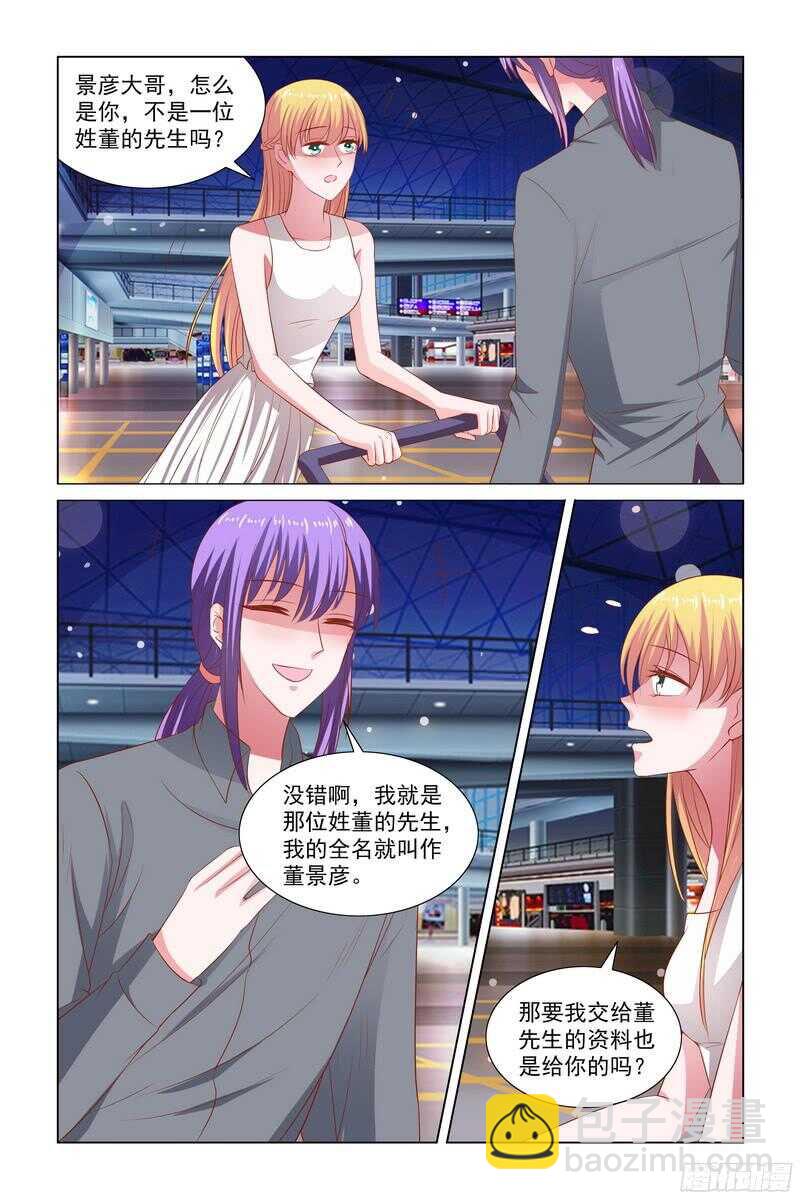 88. 怎么都吃不胖-第48话