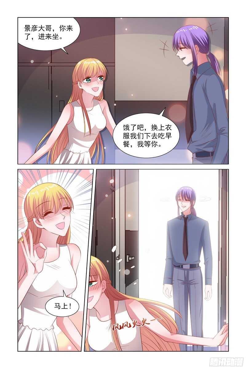 88. 怎么都吃不胖-第48话