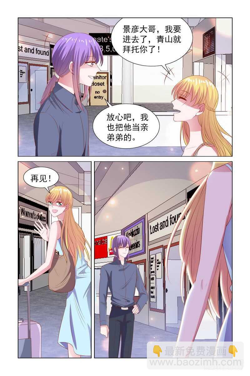 092.某些人开始想念-第52话