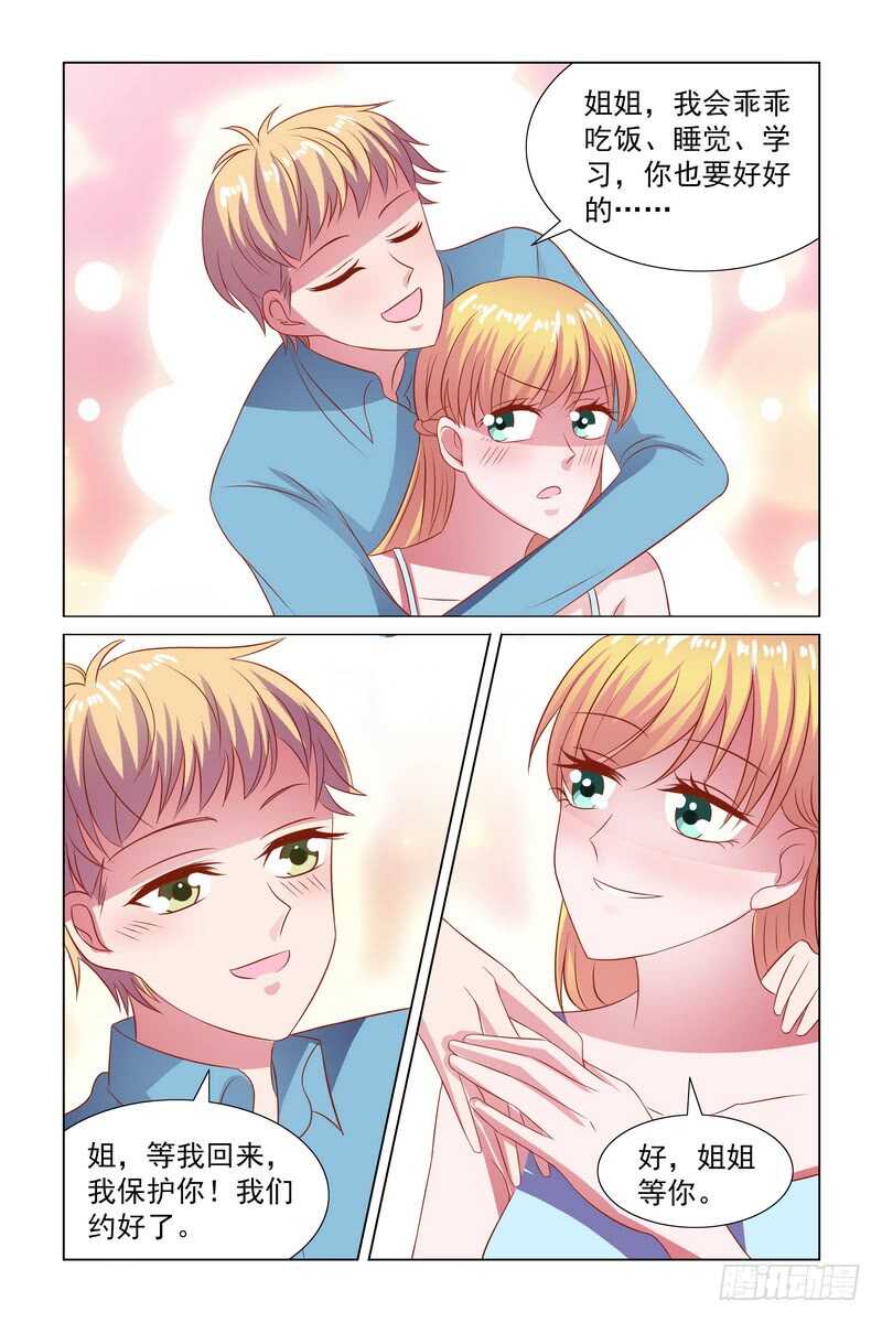 092.某些人开始想念-第52话