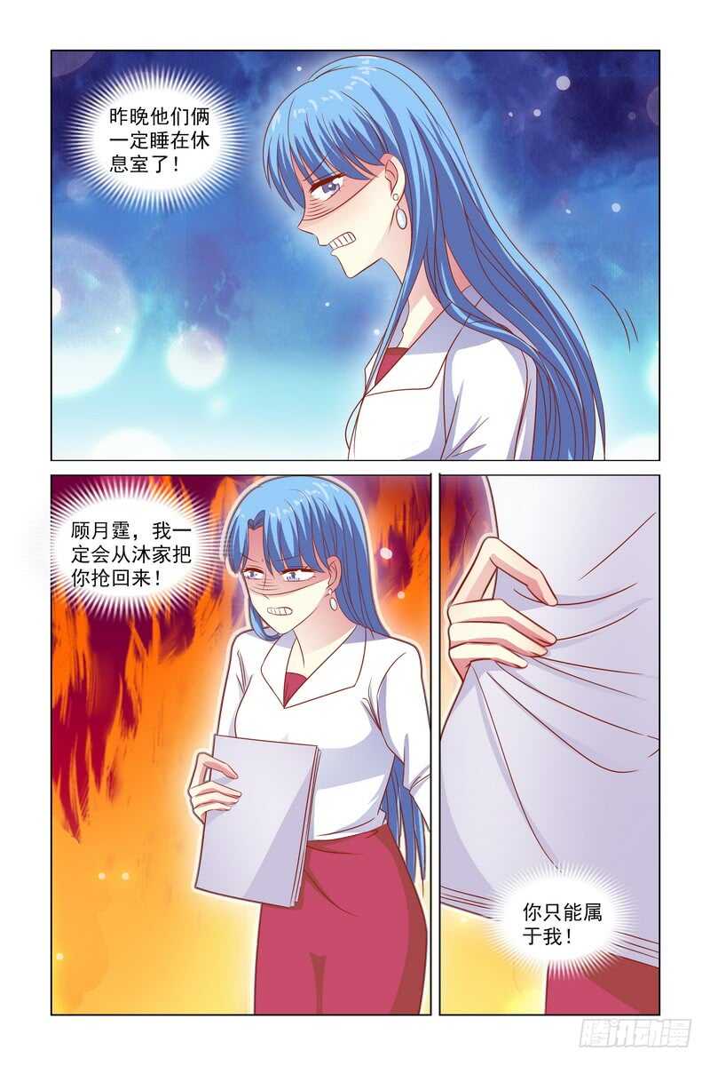 95 给你清空购物车-第54话