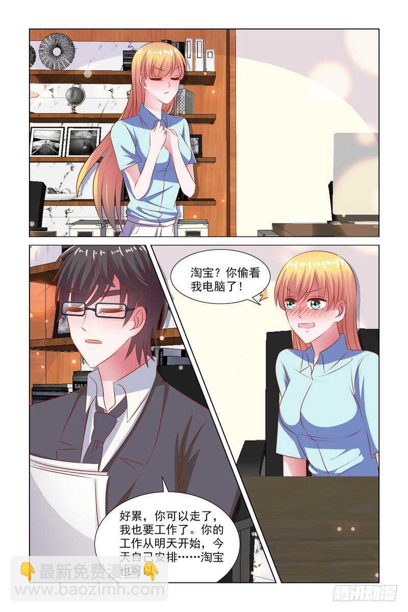 95 给你清空购物车-第54话