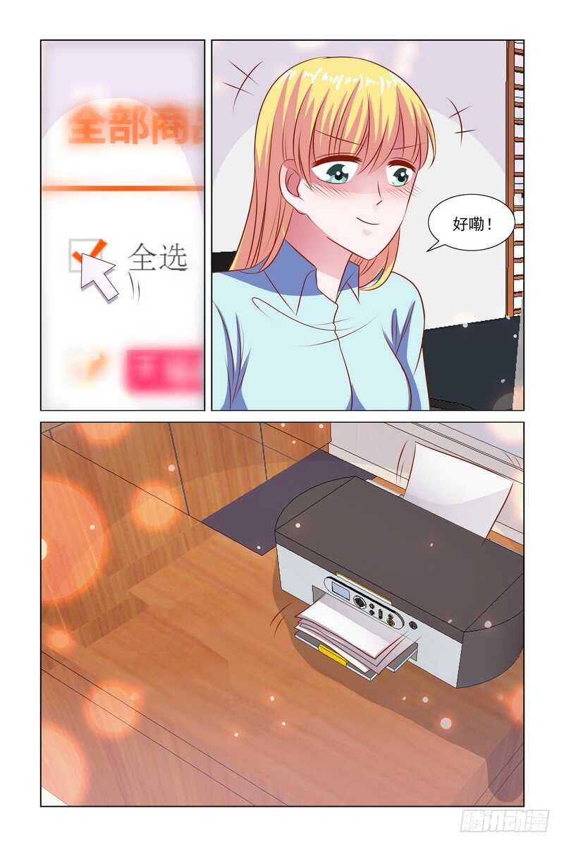 95 给你清空购物车-第54话