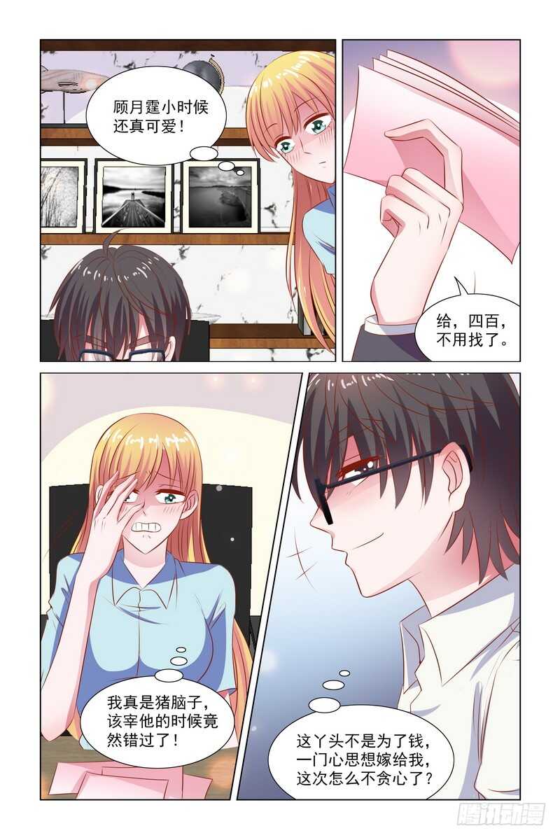 95 给你清空购物车-第54话