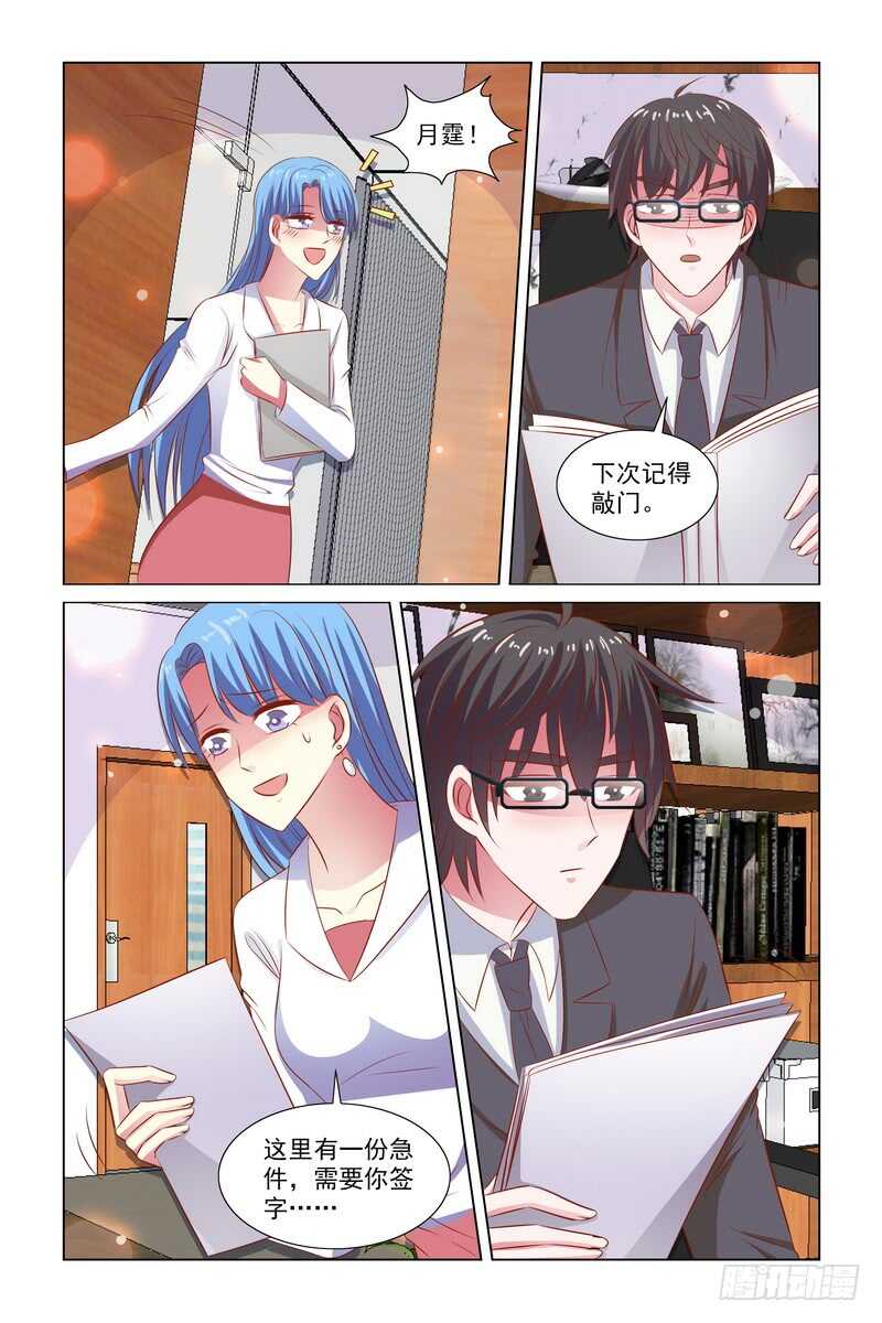 95 给你清空购物车-第54话