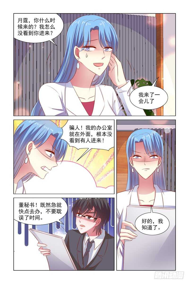 95 给你清空购物车-第54话