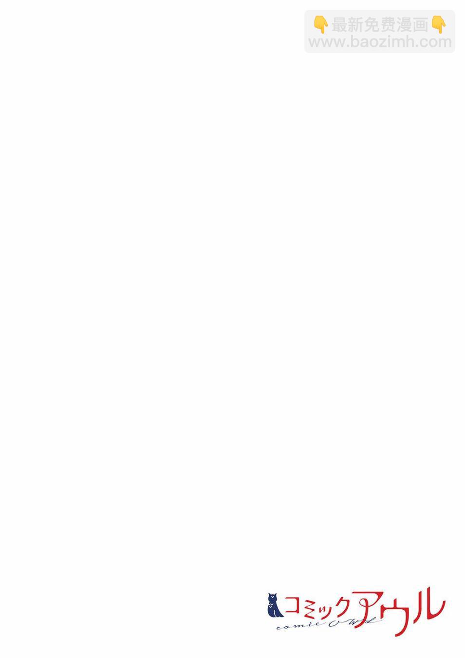 願吾父早故 - 第10話 - 2