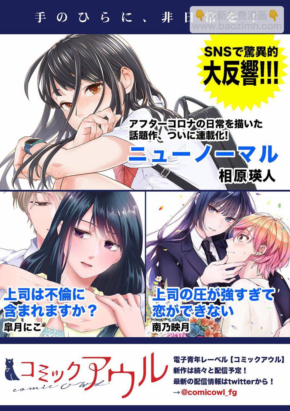 願吾父早故 - 第10話 - 4