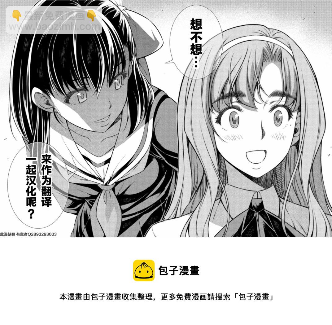 願吾父早故 - 第10話 - 5