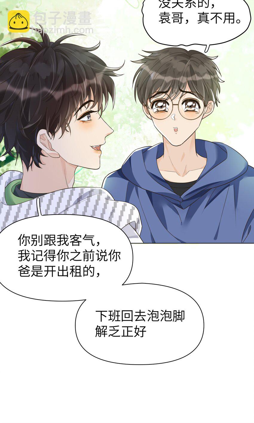 009 白雪公主的毒苹果？！-第10话