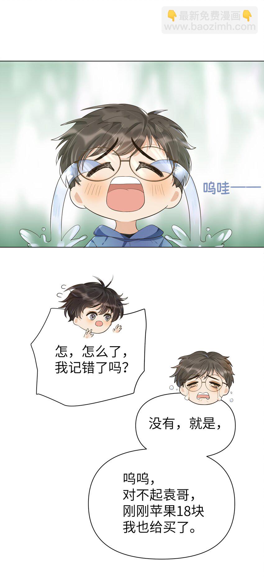 009 白雪公主的毒苹果？！-第10话