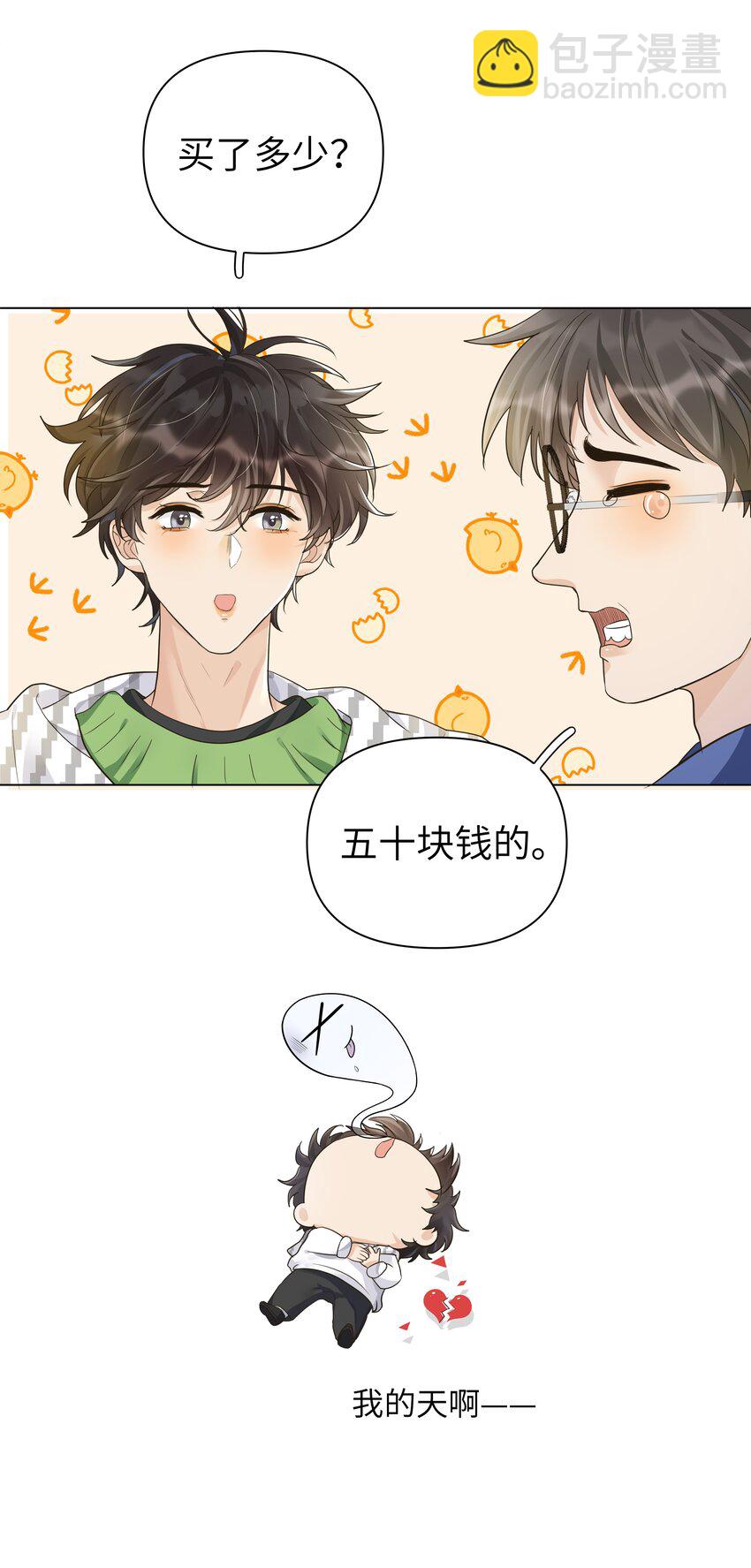 009 白雪公主的毒苹果？！-第10话