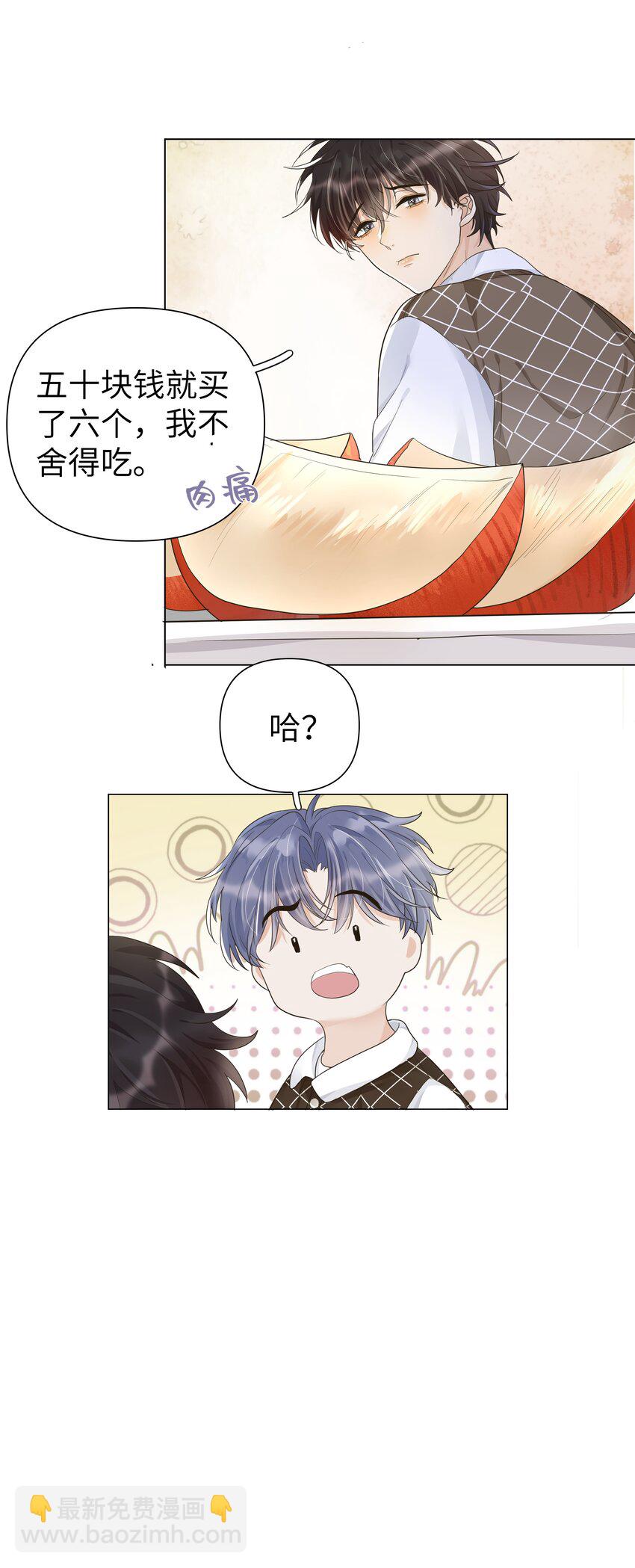 009 白雪公主的毒苹果？！-第10话