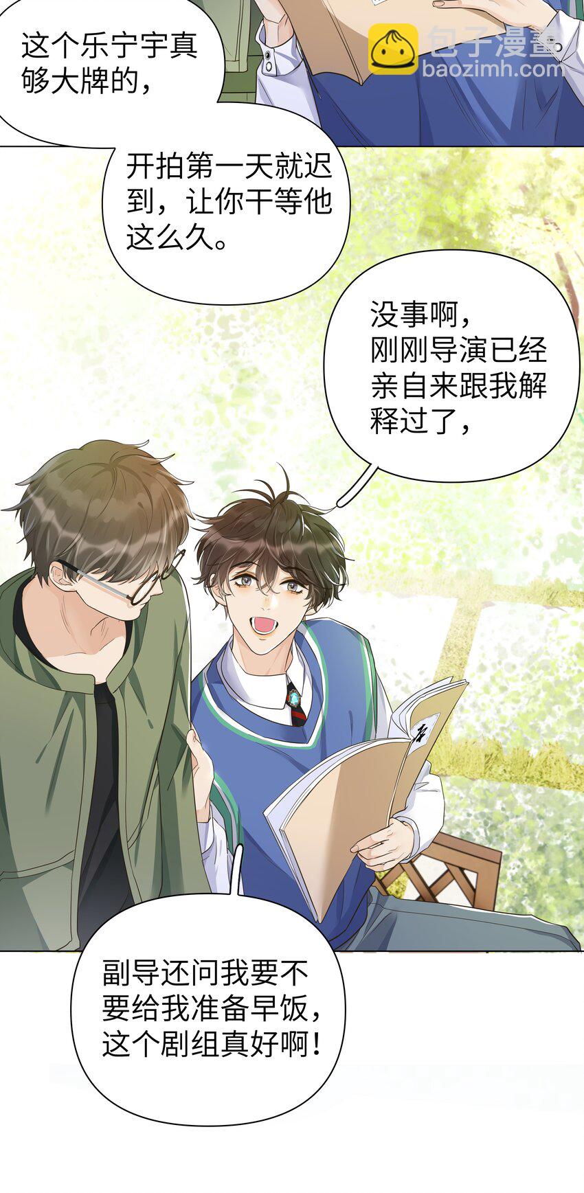 009 白雪公主的毒苹果？！-第10话