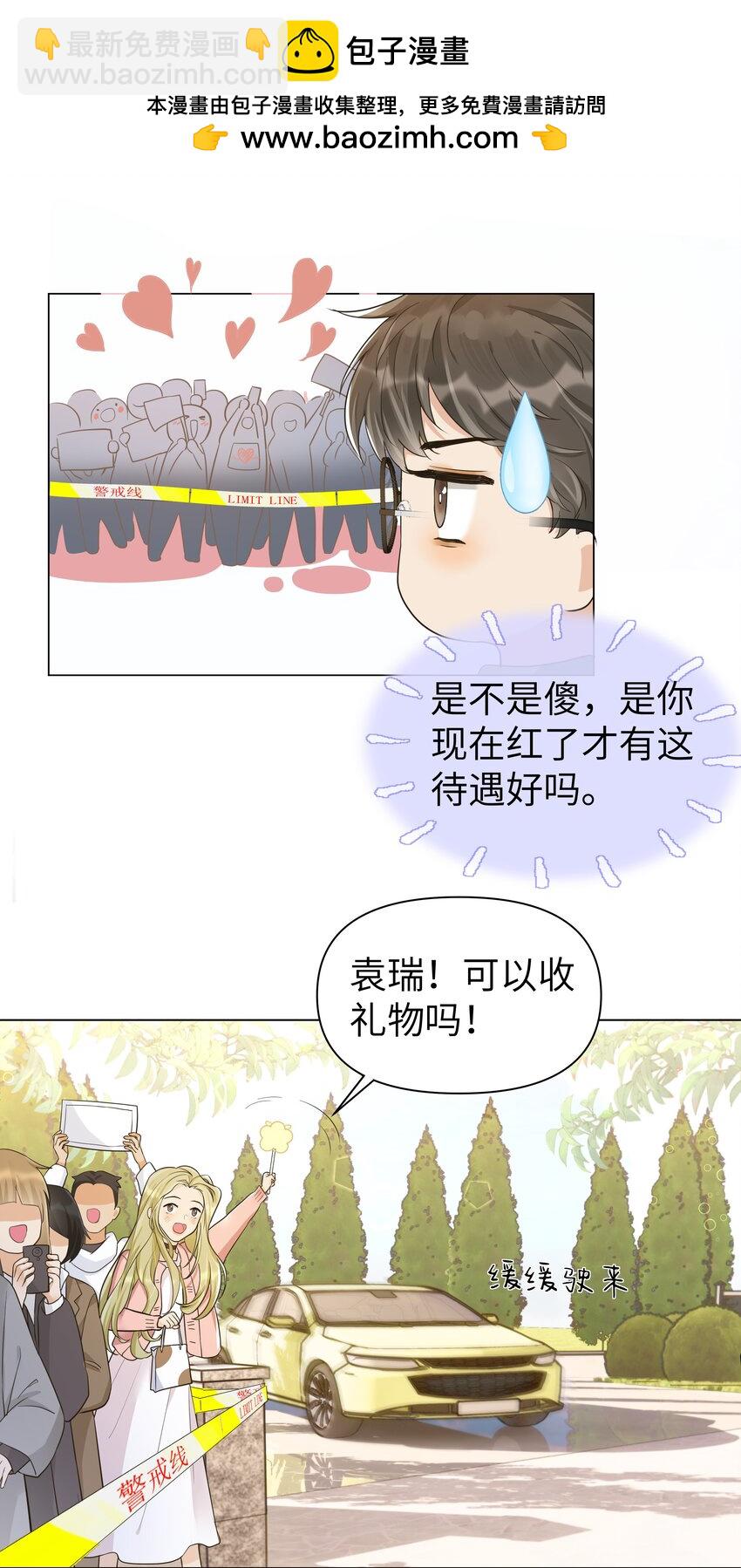 009 白雪公主的毒苹果？！-第10话