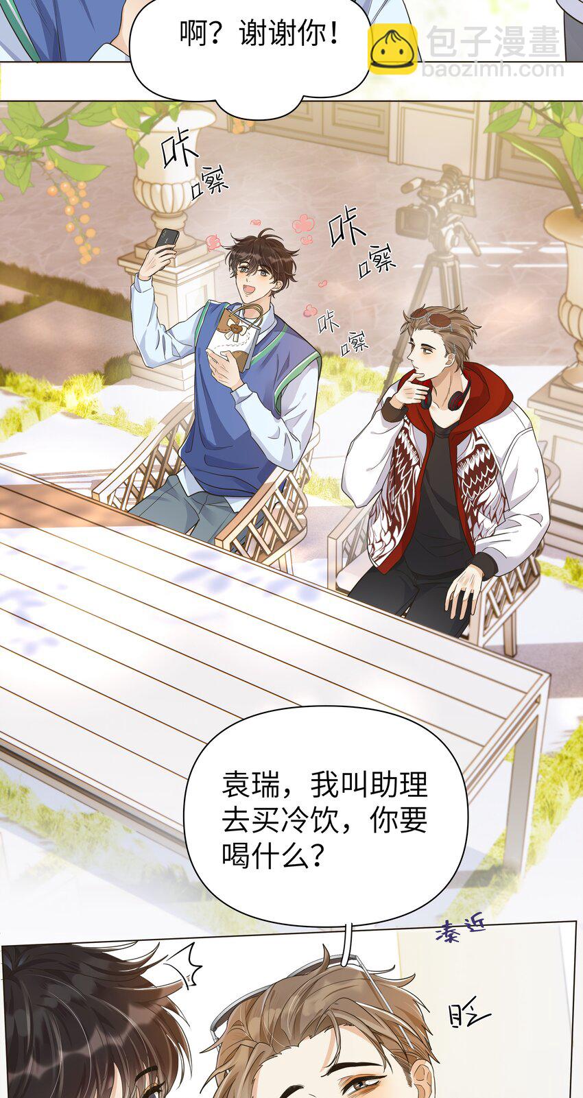 009 白雪公主的毒苹果？！-第10话