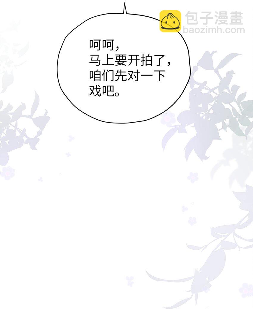 009 白雪公主的毒苹果？！-第10话