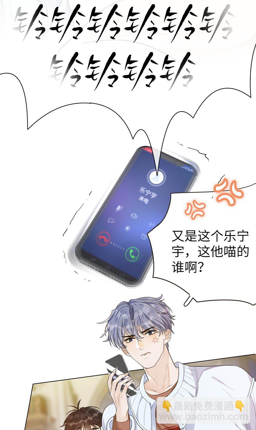 009 白雪公主的毒苹果？！-第10话