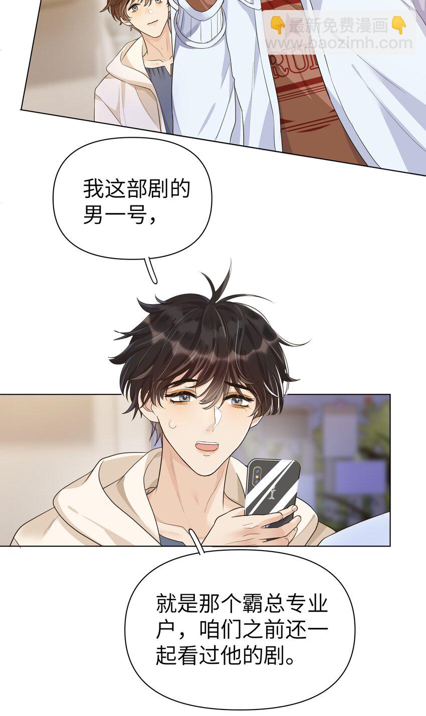 009 白雪公主的毒苹果？！-第10话