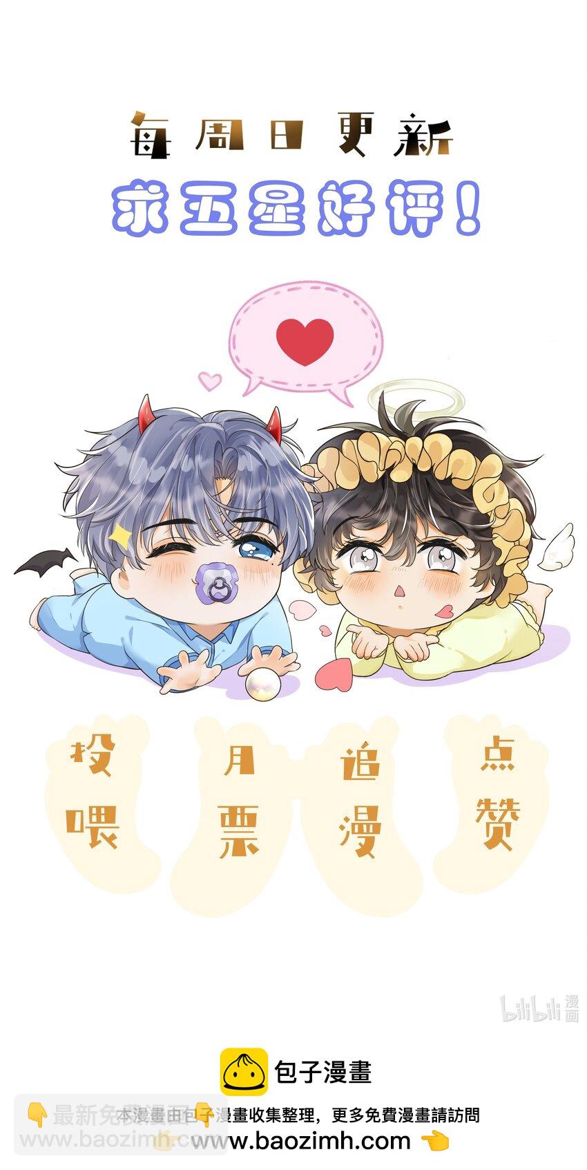 009 白雪公主的毒苹果？！-第10话