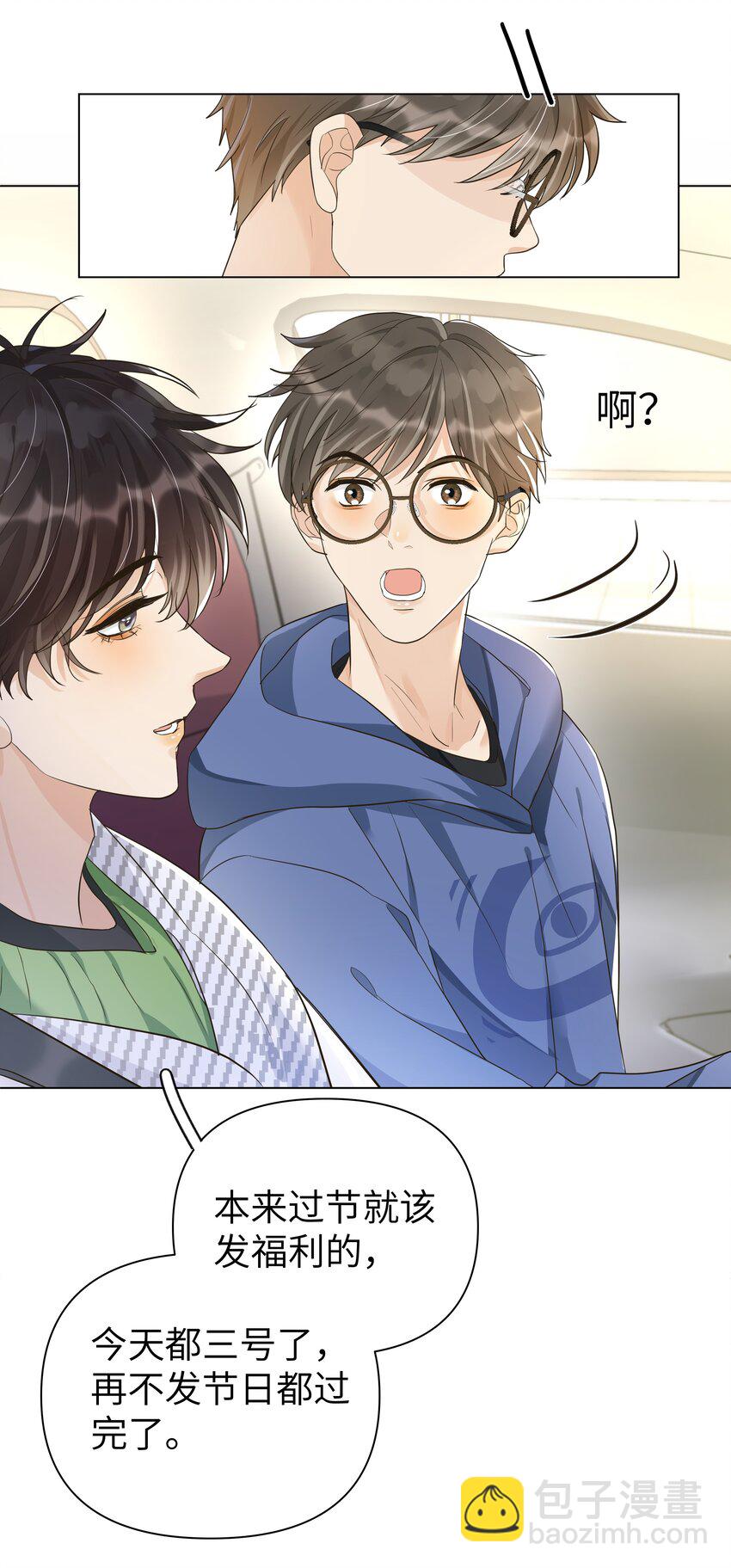 009 白雪公主的毒苹果？！-第10话