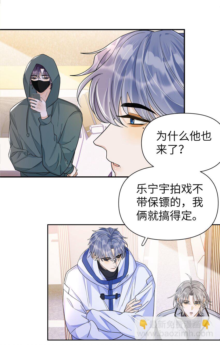 011 他为什么也来了？-第12话