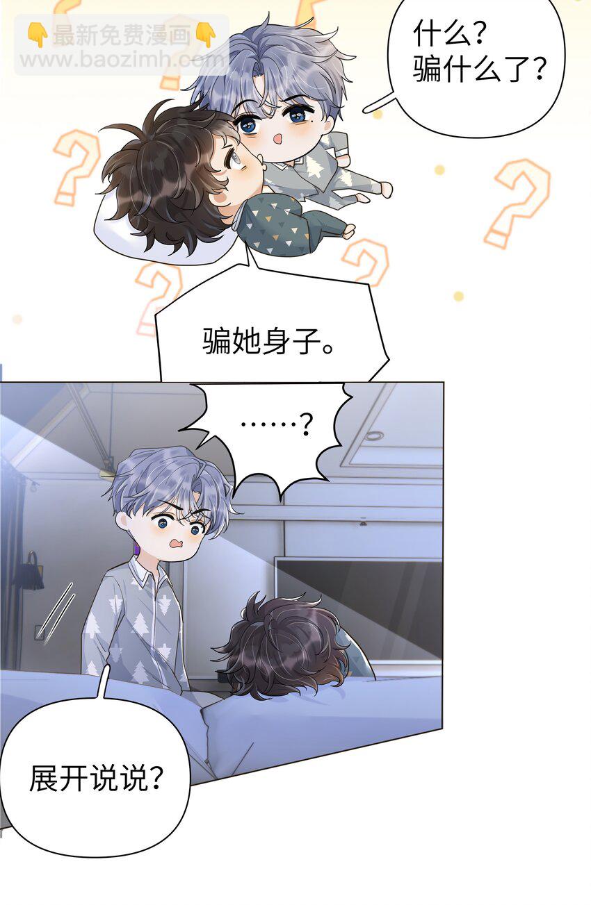 011 他为什么也来了？-第12话