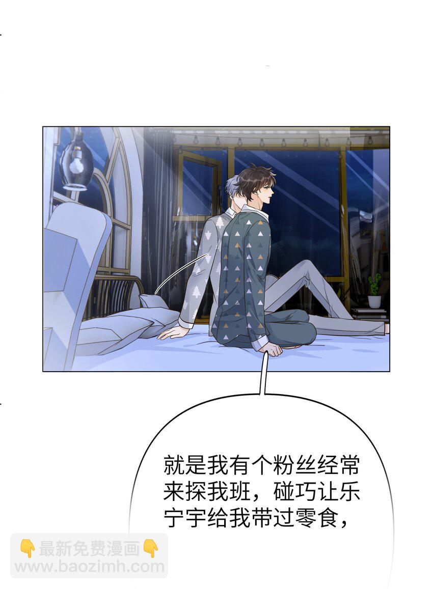 011 他为什么也来了？-第12话