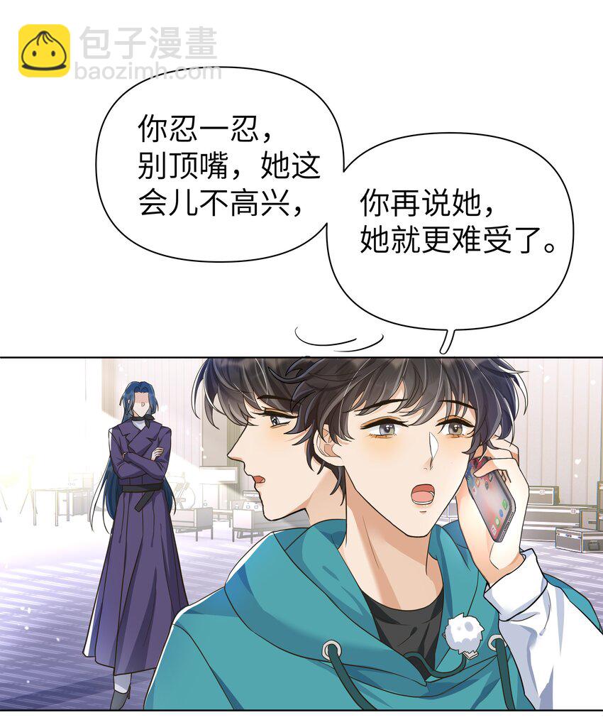 013 然后让他也摸你吗？-第14话