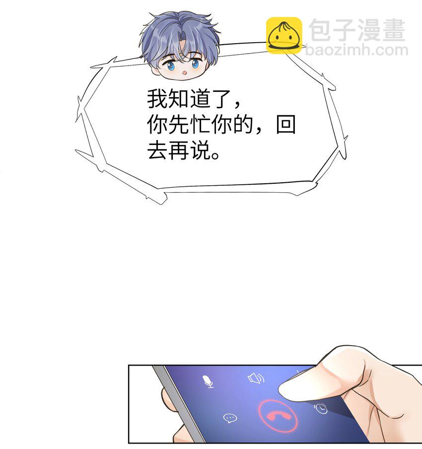 013 然后让他也摸你吗？-第14话