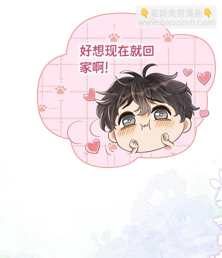 013 然后让他也摸你吗？-第14话