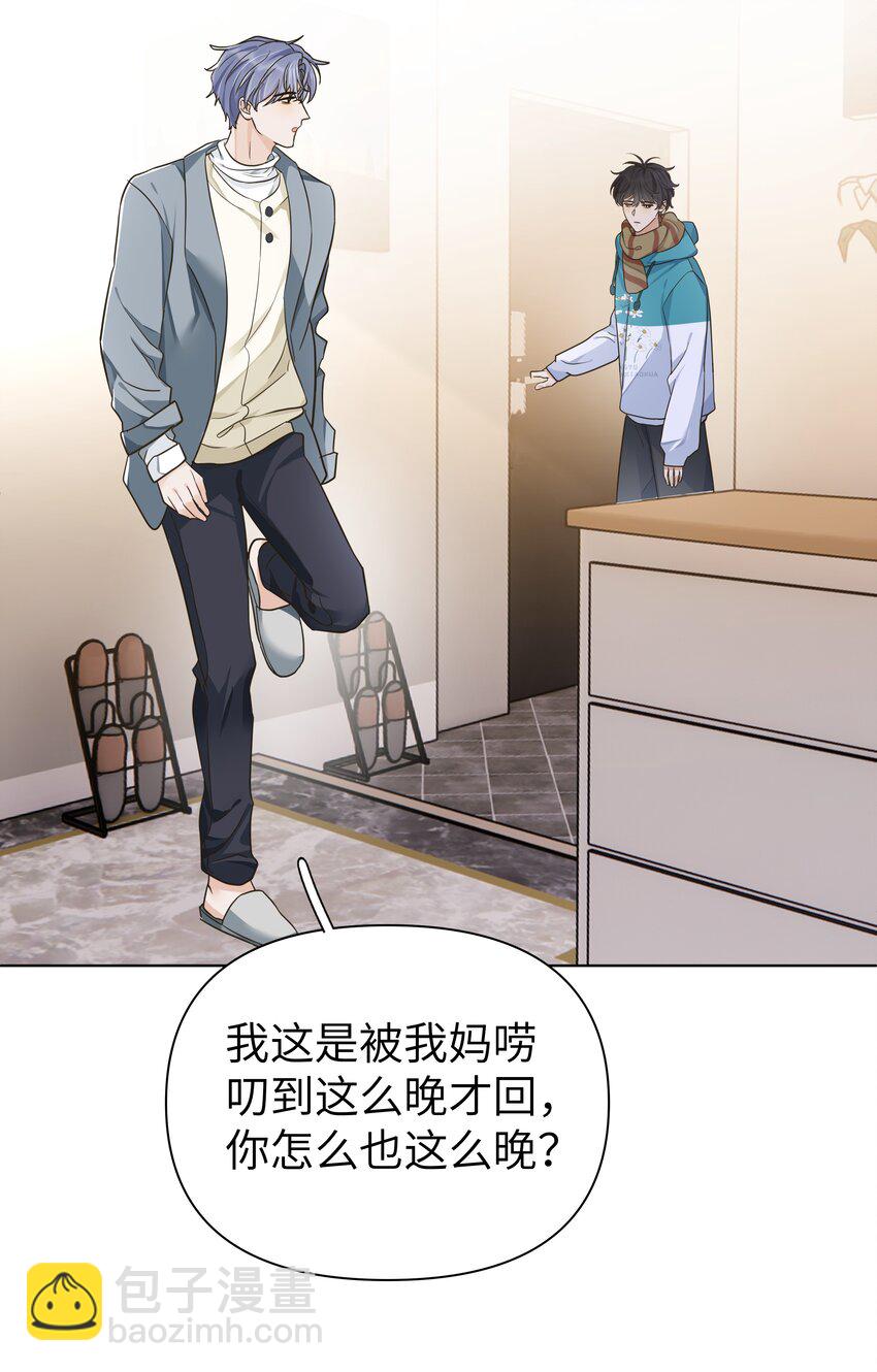 013 然后让他也摸你吗？-第14话