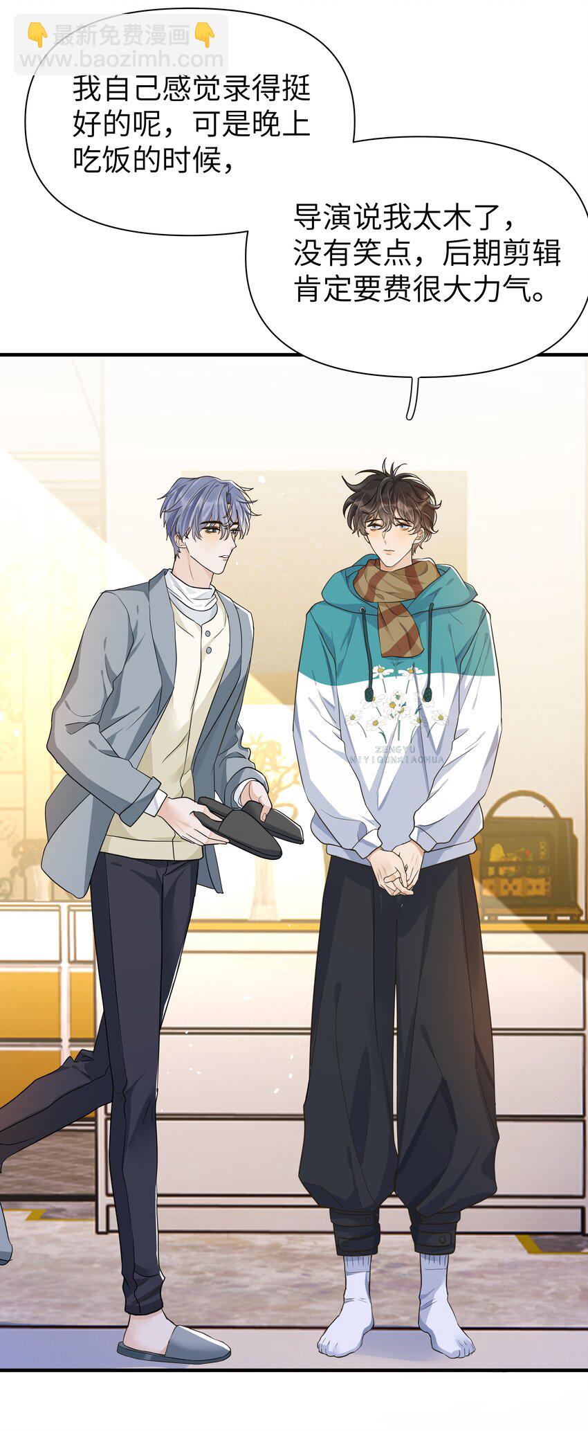 013 然后让他也摸你吗？-第14话