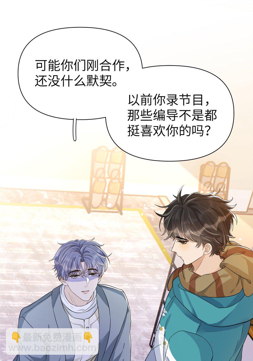 013 然后让他也摸你吗？-第14话