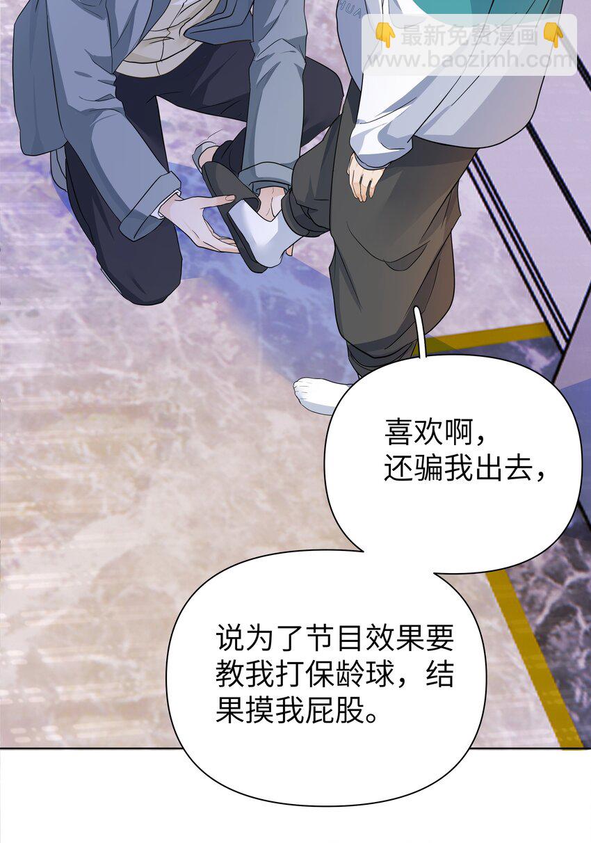 013 然后让他也摸你吗？-第14话