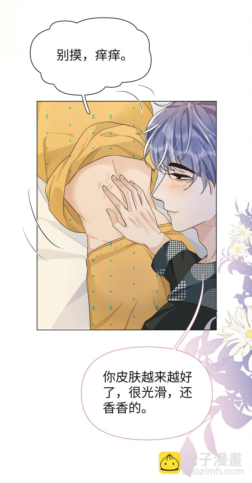 013 然后让他也摸你吗？-第14话