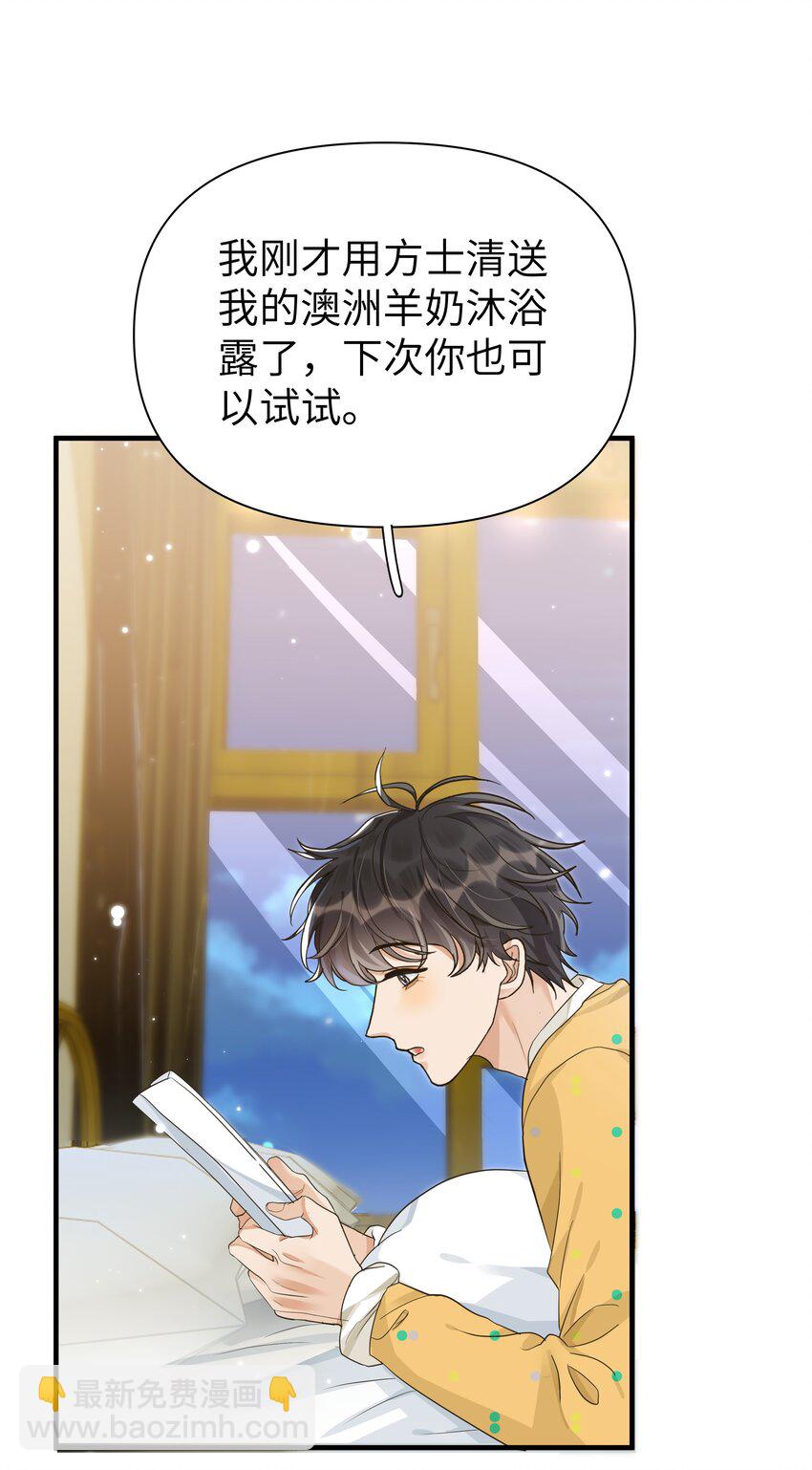 013 然后让他也摸你吗？-第14话