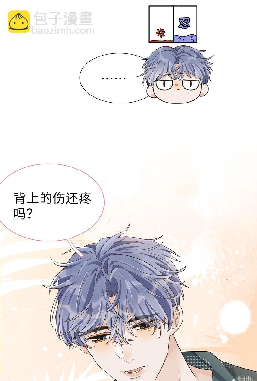 013 然后让他也摸你吗？-第14话