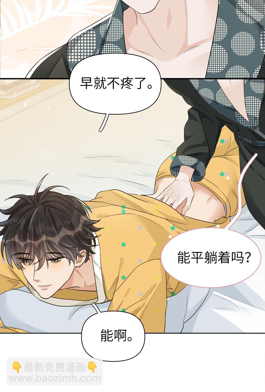 013 然后让他也摸你吗？-第14话