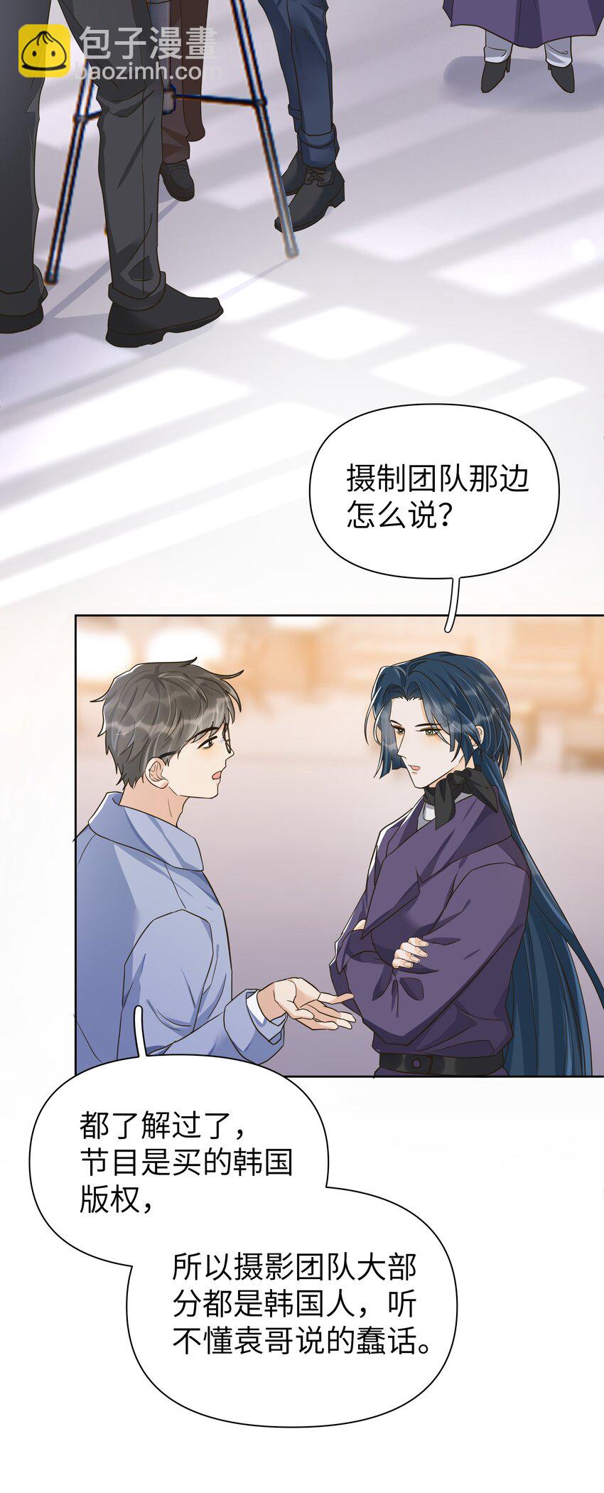 013 然后让他也摸你吗？-第14话