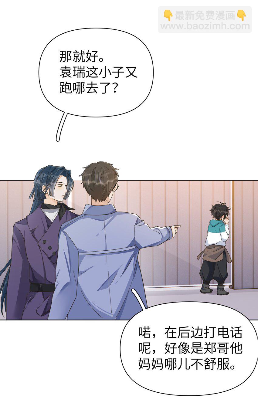 013 然后让他也摸你吗？-第14话