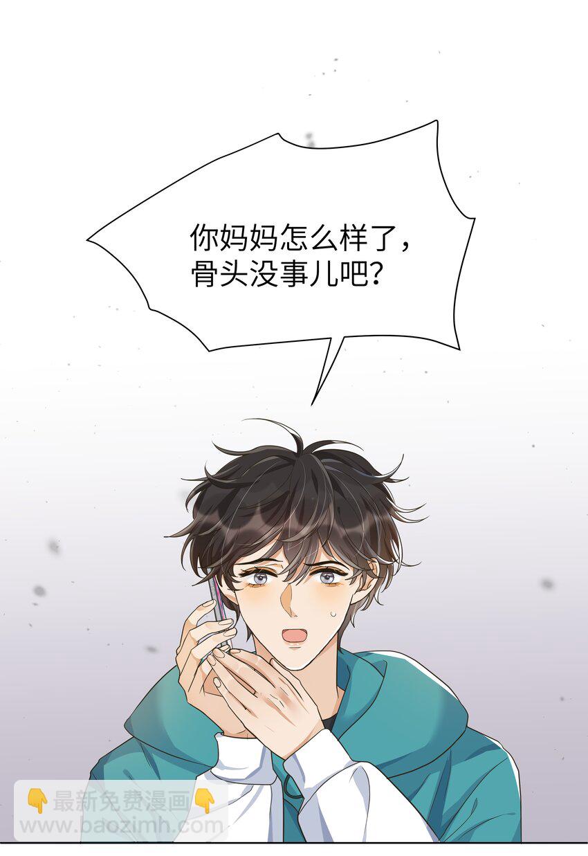 013 然后让他也摸你吗？-第14话