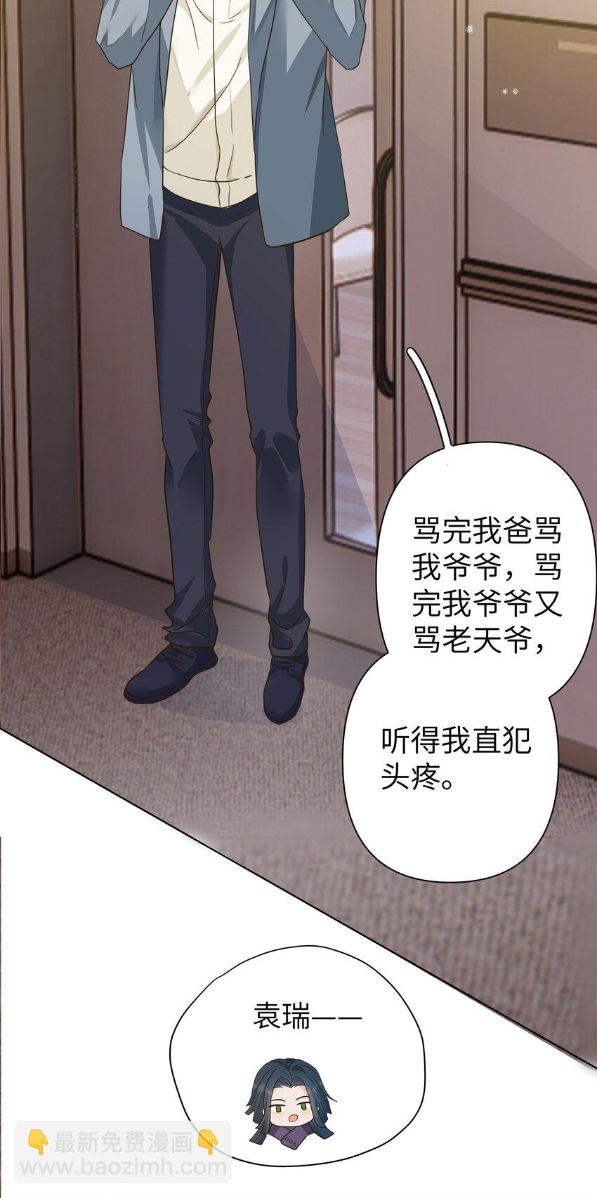 013 然后让他也摸你吗？-第14话